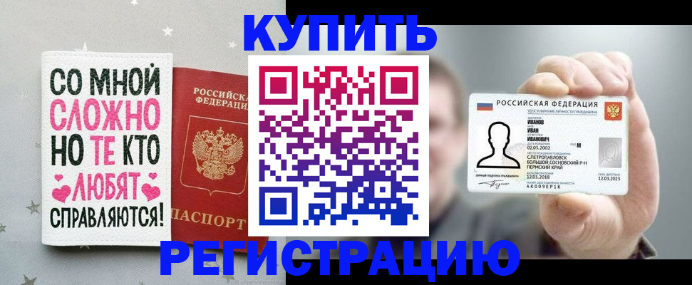 где прописаться в Брянске