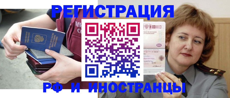 прописка в квартире в Брянске
