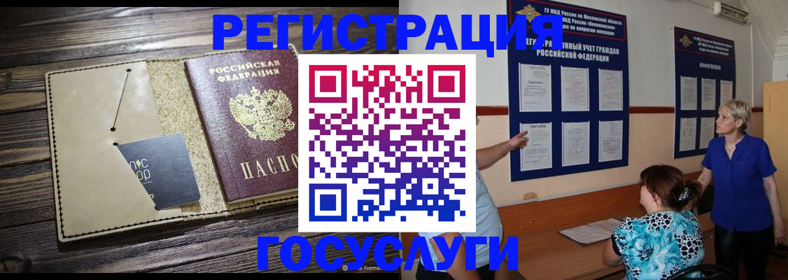 прописка для кредита в Брянске