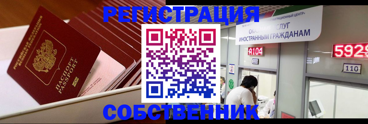 временная регистрация госуслуги в Брянске