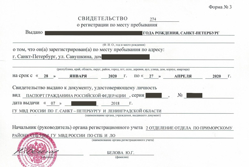 временная регистрация в Брянске временная регистрация в Брянске