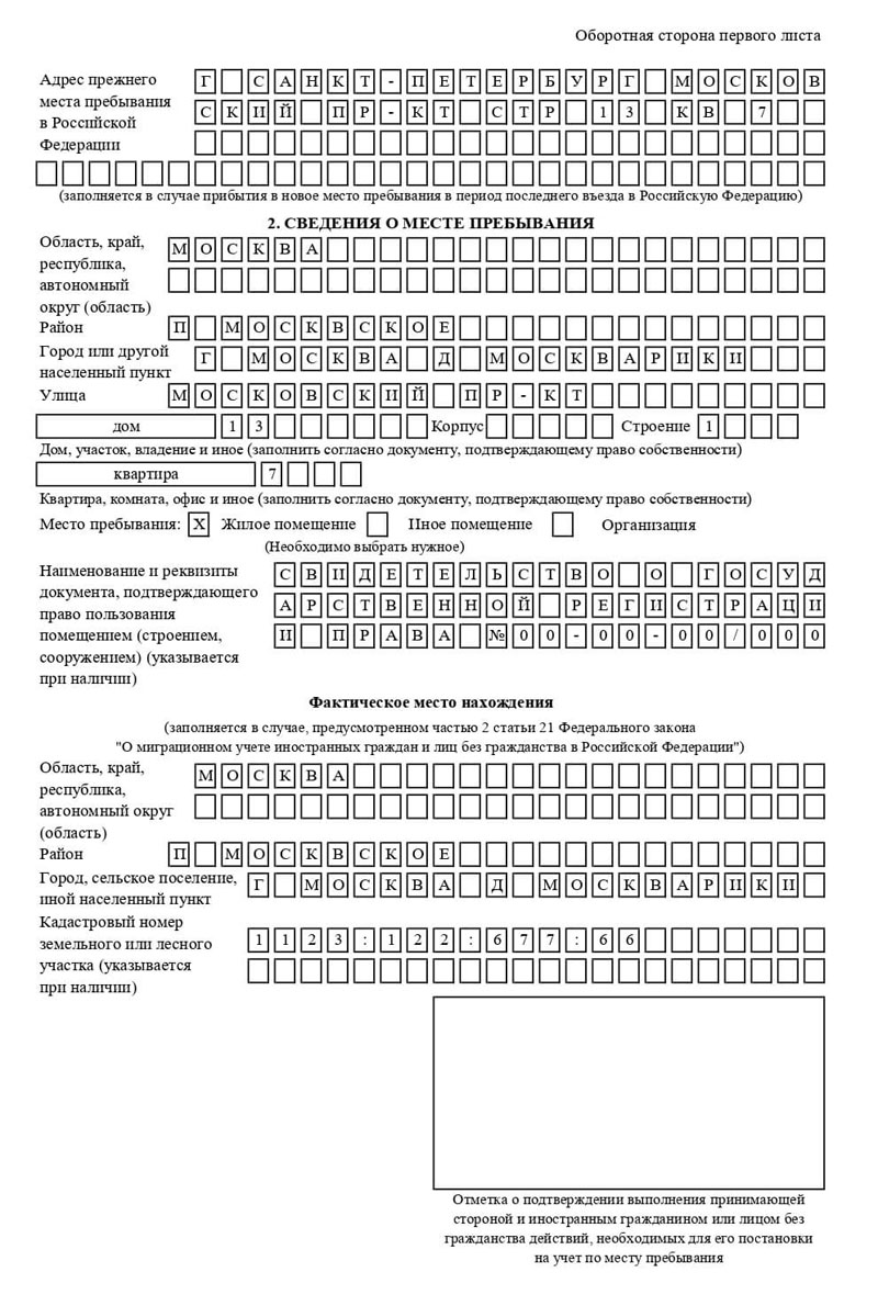 временная регистрация в Брянске временная регистрация в Брянске